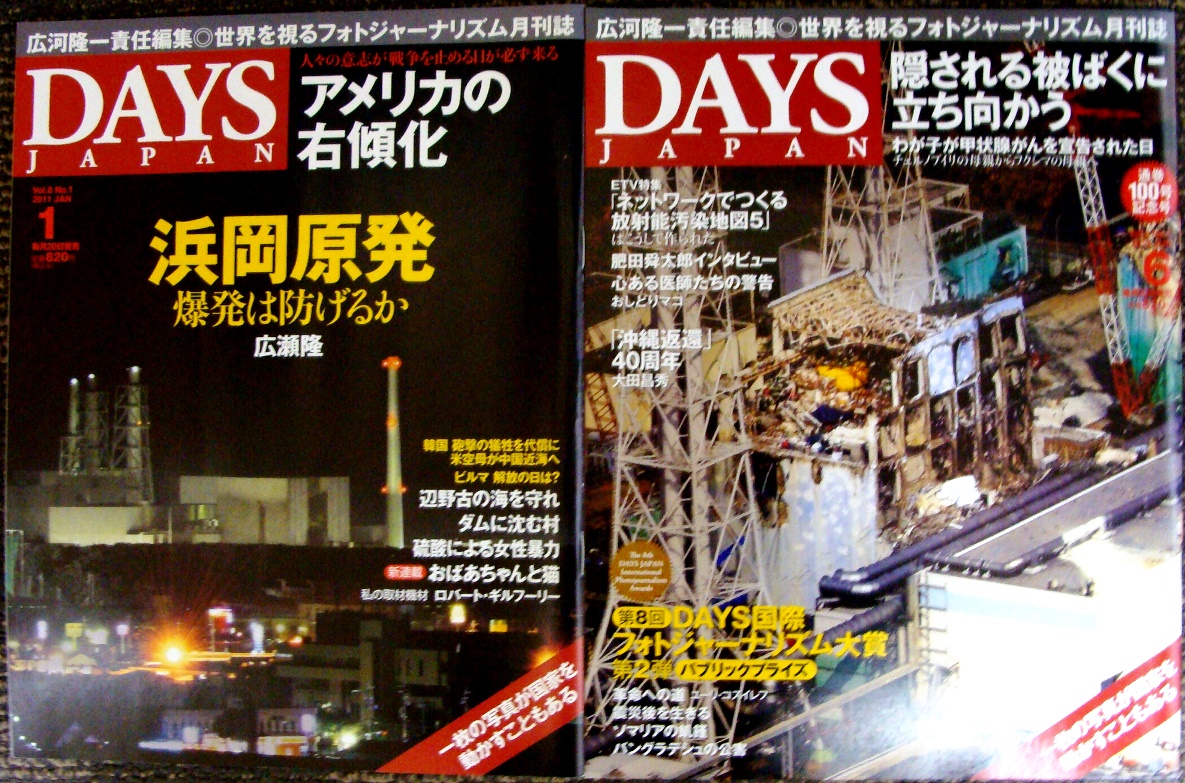 DAYS2011-12&2012-6.JPG